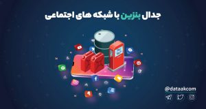 تاثیر قطعی اینترنت بر تلگرام توییتر و اینستاگرام