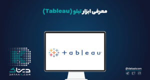 ابزار تبلو Tableau