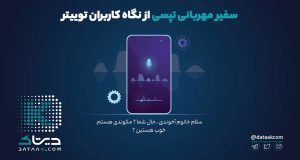 مکوندی - سفیر مهربانی تپسی