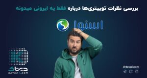 تبلیغ اسنوا