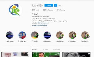 فوتبال ۱۲۰، اخبار فوتبال ایران و جهان
