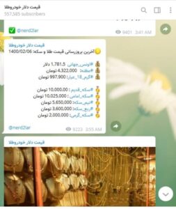 برترین کانال های قیمت در تلگرام- قیمت دلار خودرو طلا