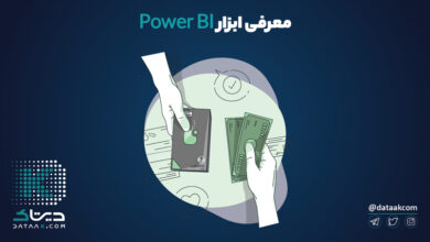 Photo of معرفی ابزار Power BI