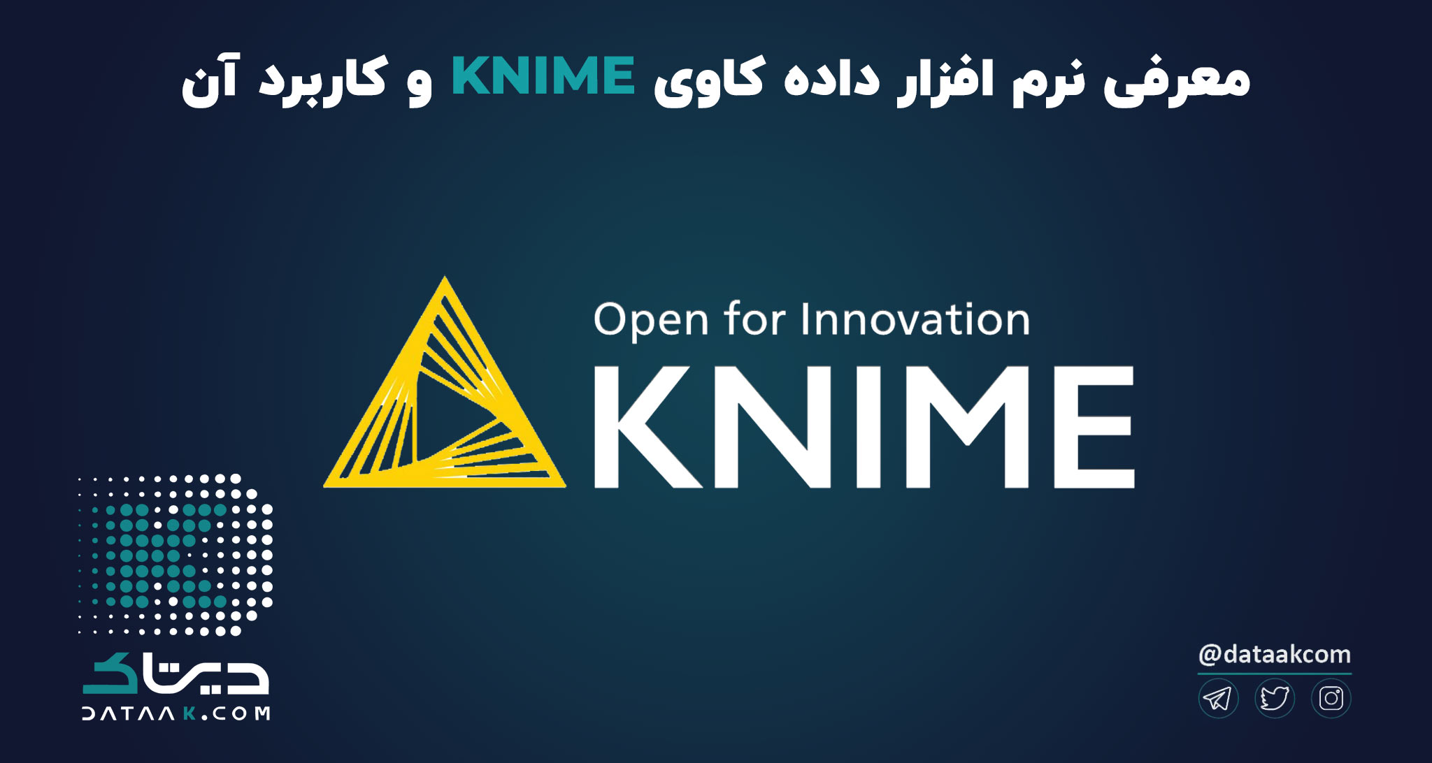 نرم افزار داده کاوی KNIME