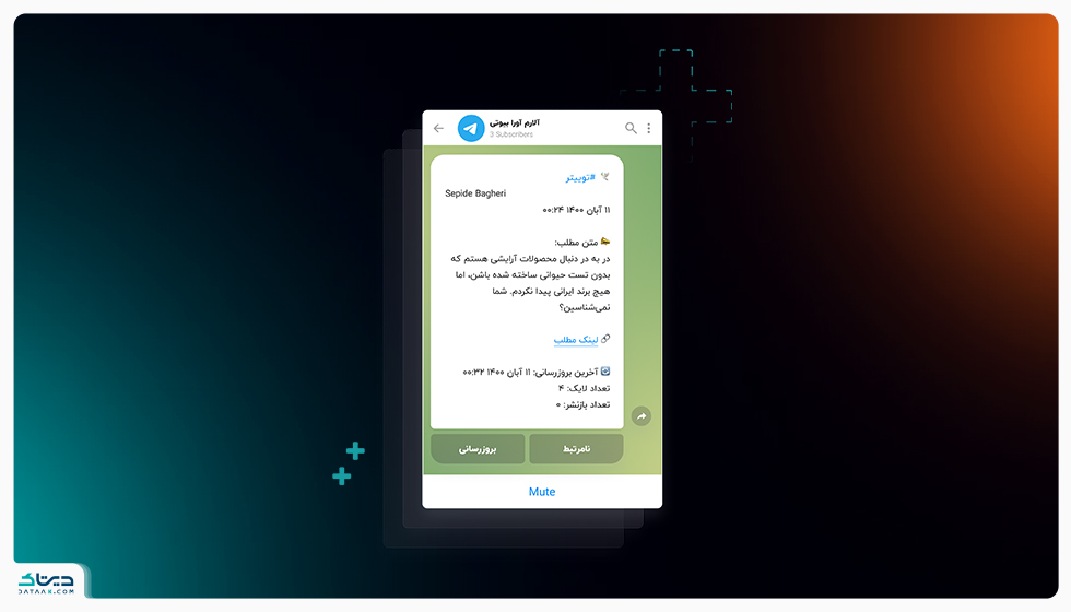 سوشال لیسنینگ چیست؟ معرفی کاربردها و ابزارهای سوشال لیسنینگ کانال آلارم سوشال لیسنینگ در تلگرام و ایتا