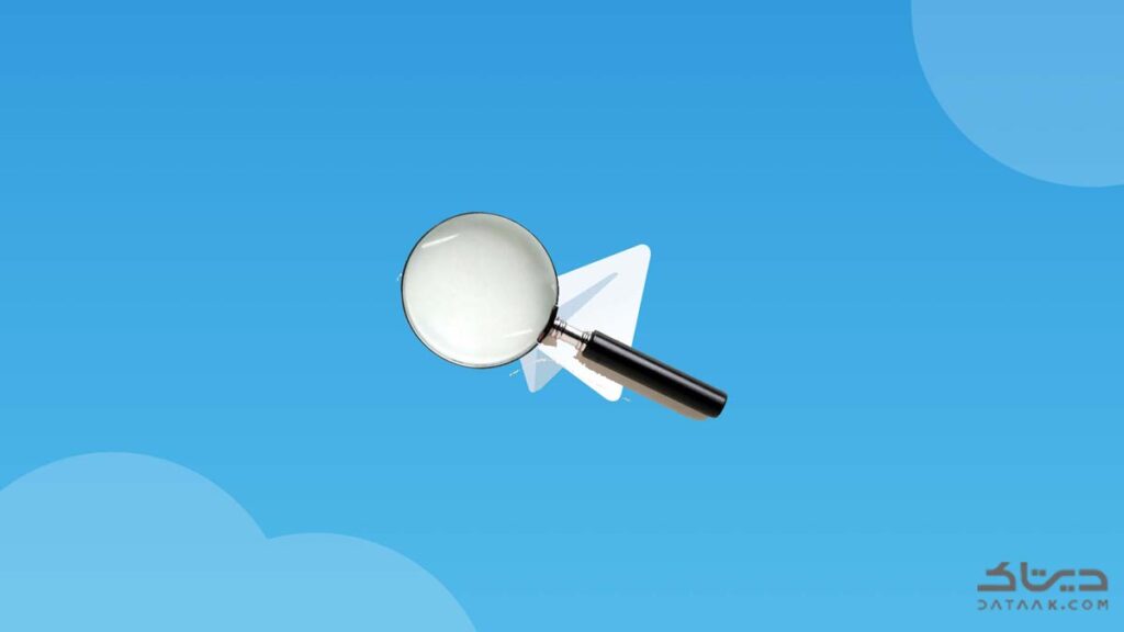 ابزار های جستجو در تلگرام