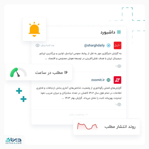 راهکارهای سوشال لیسنینگ در زمان وقوع بحران