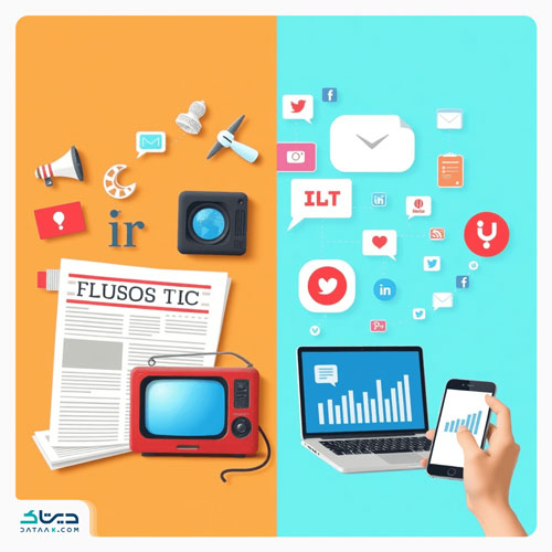تفاوت روابط عمومی دیجیتال و روابط عمومی سنتی