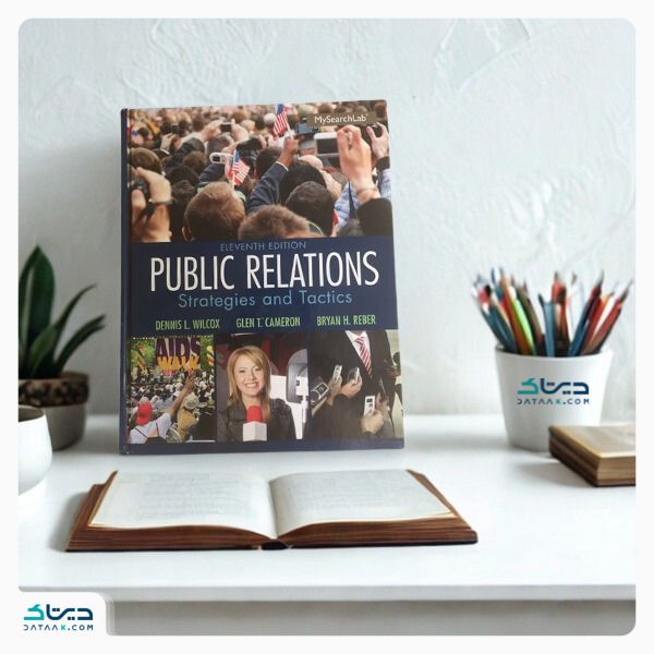 معرفی کتابهای روابط عمومی: کتاب استراتژی‌ها و تاکتیک‌های روابط عمومی یا Public Relations: Strategies and Tactics