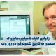 دیتاک