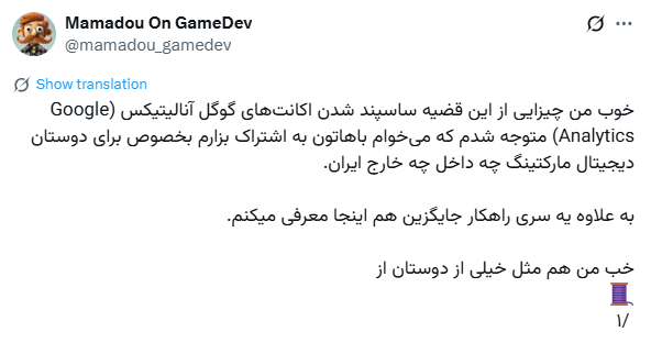 بحران یا موهبت؟ کالبدشکافی دادهمحور بحرانهای برند در ایران (به روایت دیتاک)  تحلیل بحران تحریم گوگل آنالیتیکس
